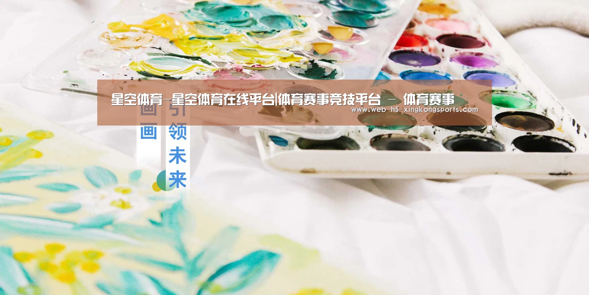 星空体育-星空体育在线平台|体育赛事竞技平台 - 体育赛事