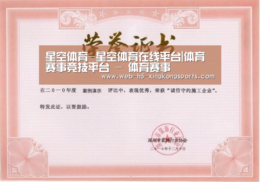 荣誉证书一