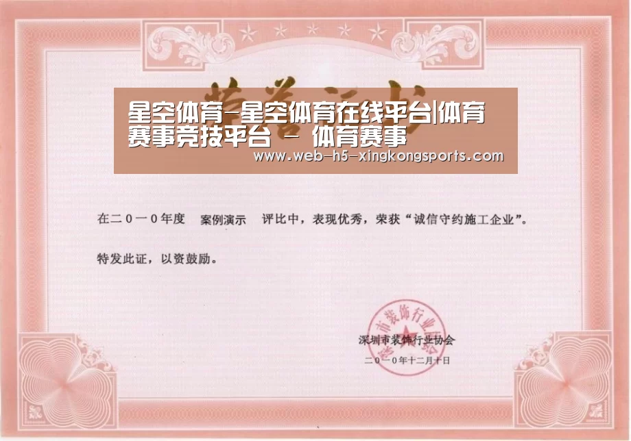 荣誉证书一(图1)