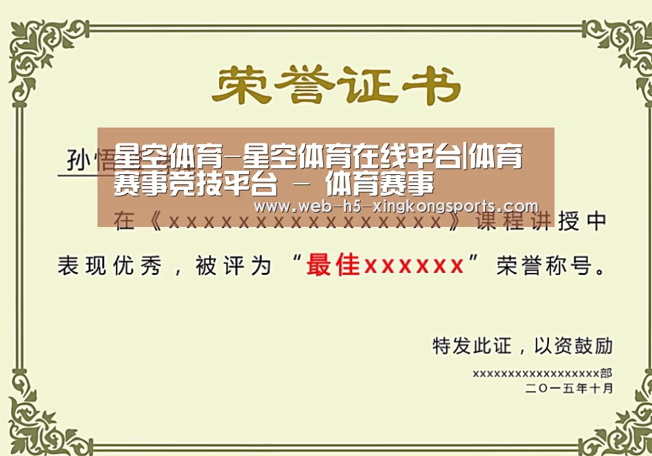 荣誉证书二(图1)