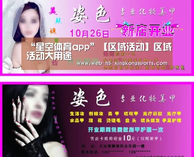 星空体育app下载