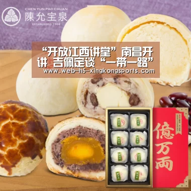 星空体育
