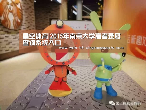 星空体育