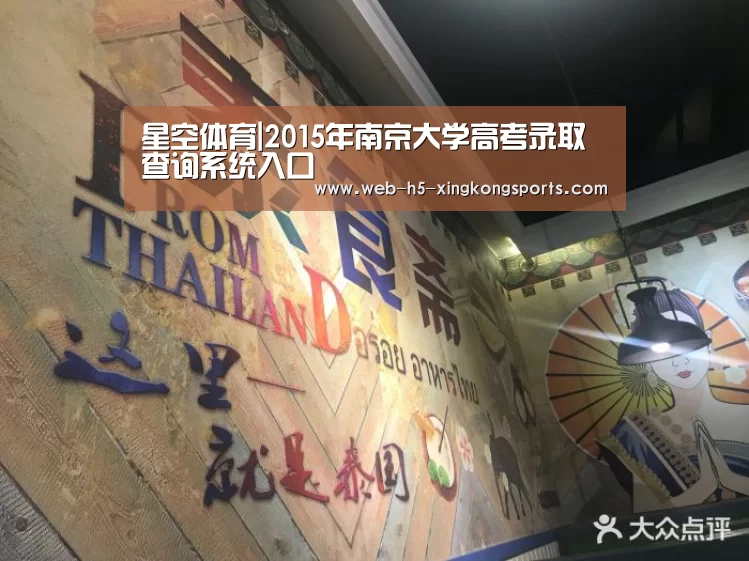 星空体育app下载