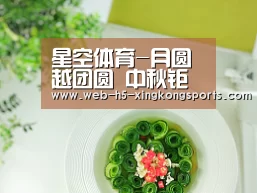 星空体育app下载