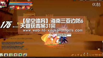 星空体育app下载