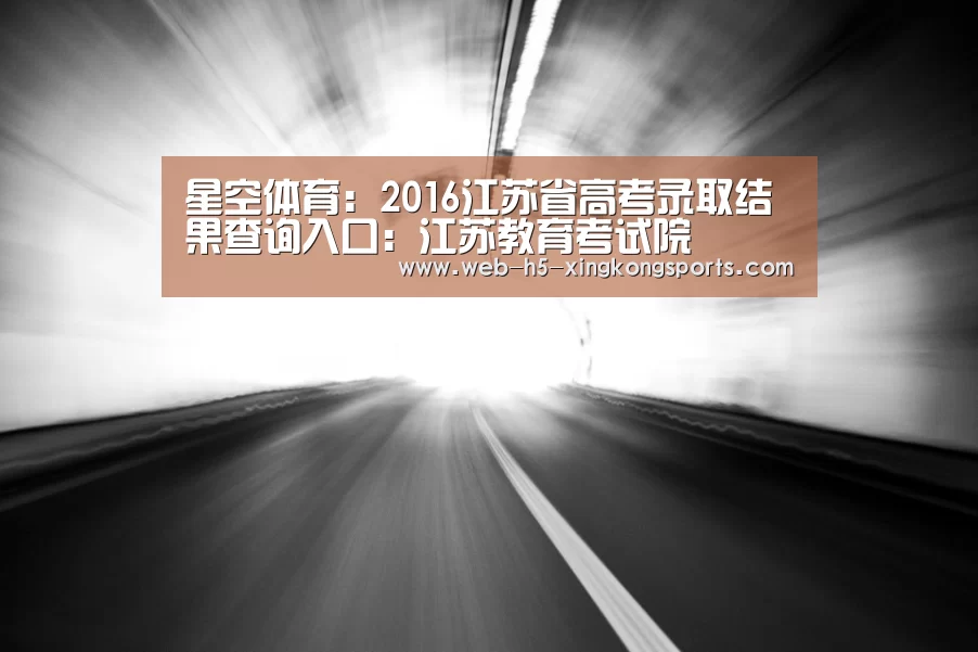 星空体育网页版