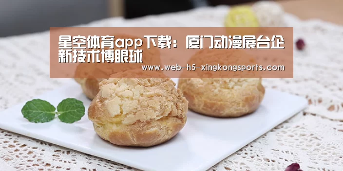 星空体育app下载