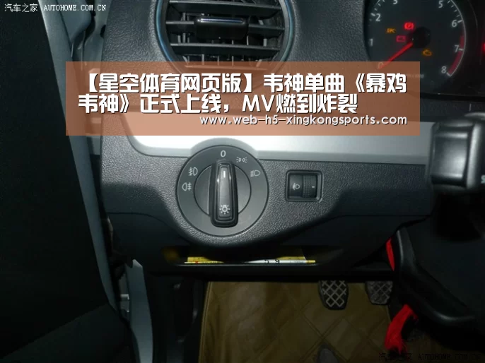 星空体育app下载