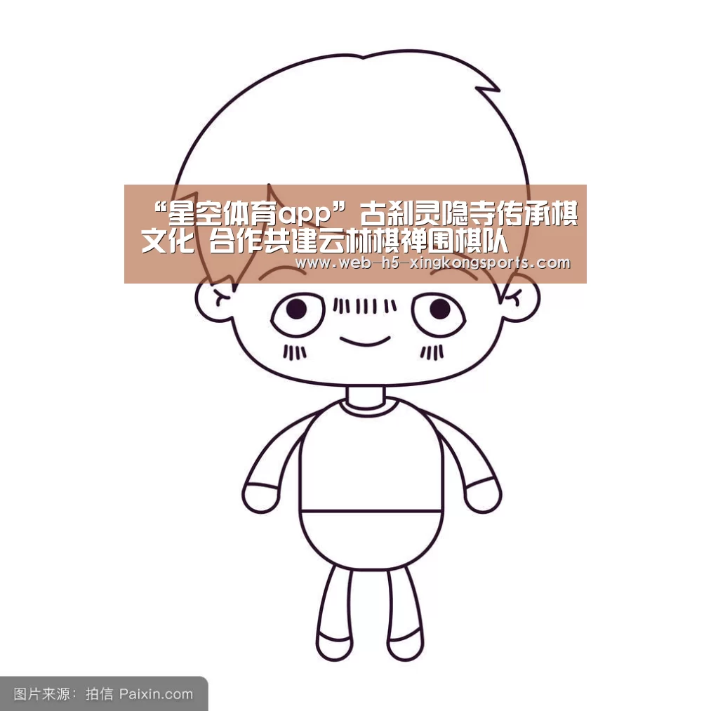 星空体育网页版