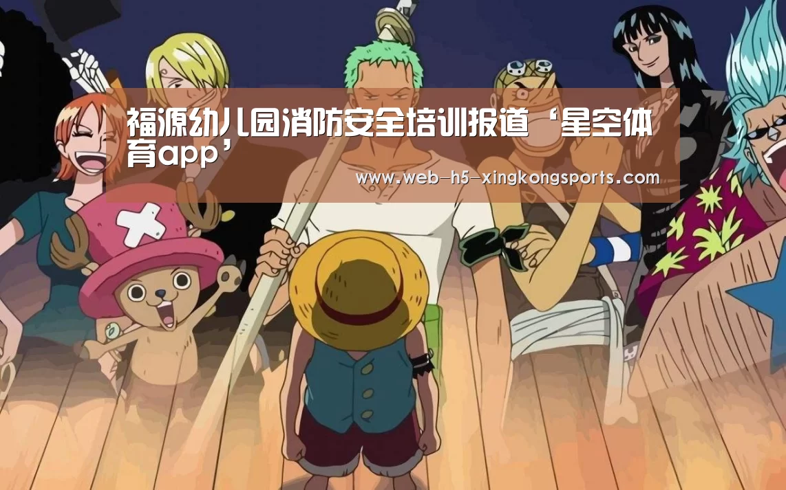 星空体育app