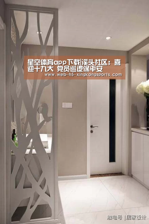 星空体育app